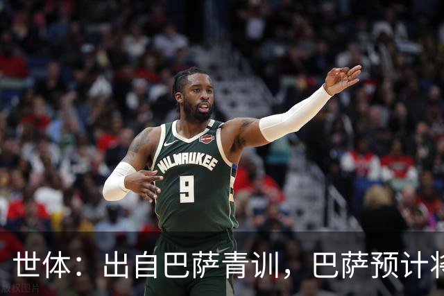 世体：出自巴萨青训，巴萨预计将因库库转会皇马而获得约135万欧